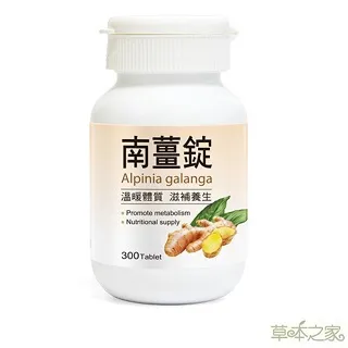 【南薑粉】吃的、沖泡、燉煮，調整體質/300g*2罐/1000元.免運費! 歷史價格詳細信息