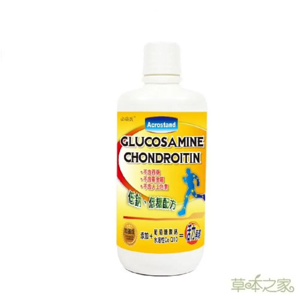 草本之家-真固立葡萄糖胺液+晶氏能葉黃素液1000ml各1瓶 歷史價格詳細信息