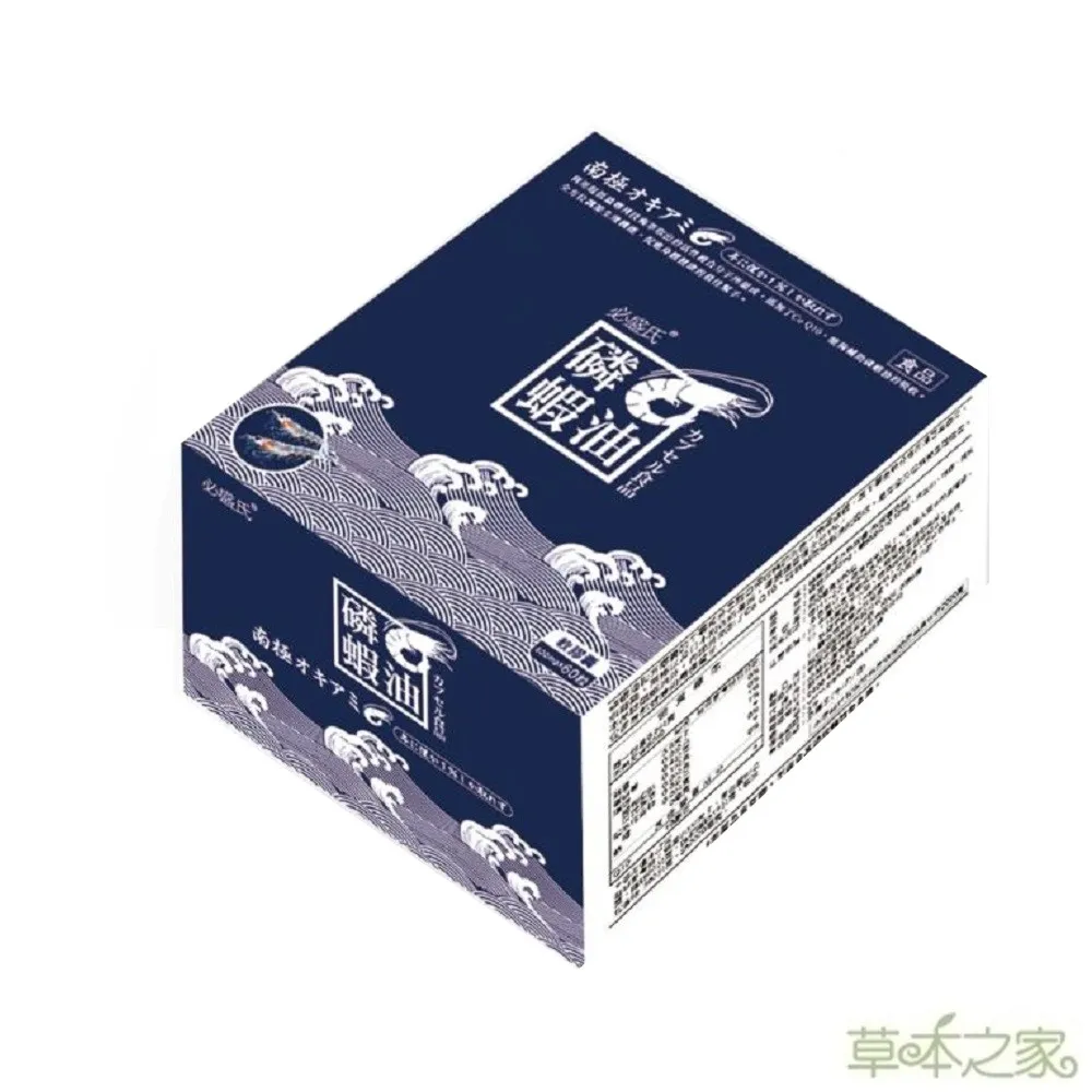 草本之家-南極磷蝦油60粒X3盒 歷史價格詳細信息