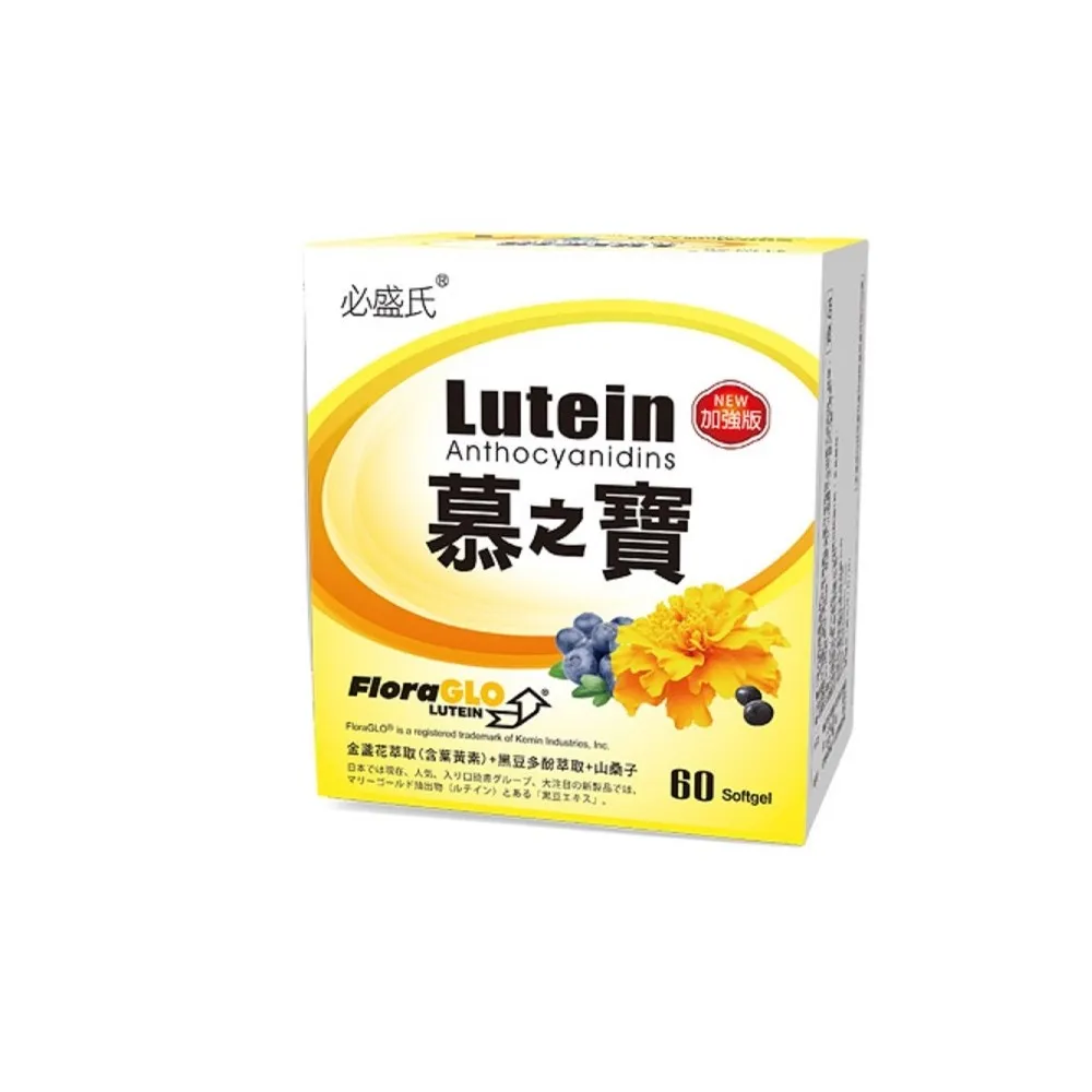 草本之家-慕之寶黑豆皮多酚加強型60粒X6盒 歷史價格詳細信息