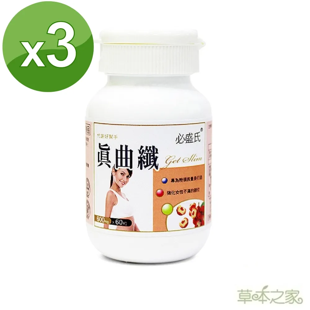 【草本之家】真曲纖60粒X6瓶(綠茶瓜拿納白腎豆藤黃果L肉酸桑葉香蕉) 歷史價格詳細信息