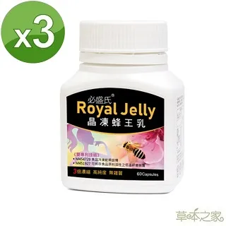草本之家-晶凍蜂王乳60粒 歷史價格詳細信息