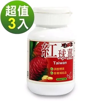 草本之家紅球薑精華100粒 歷史價格詳細信息