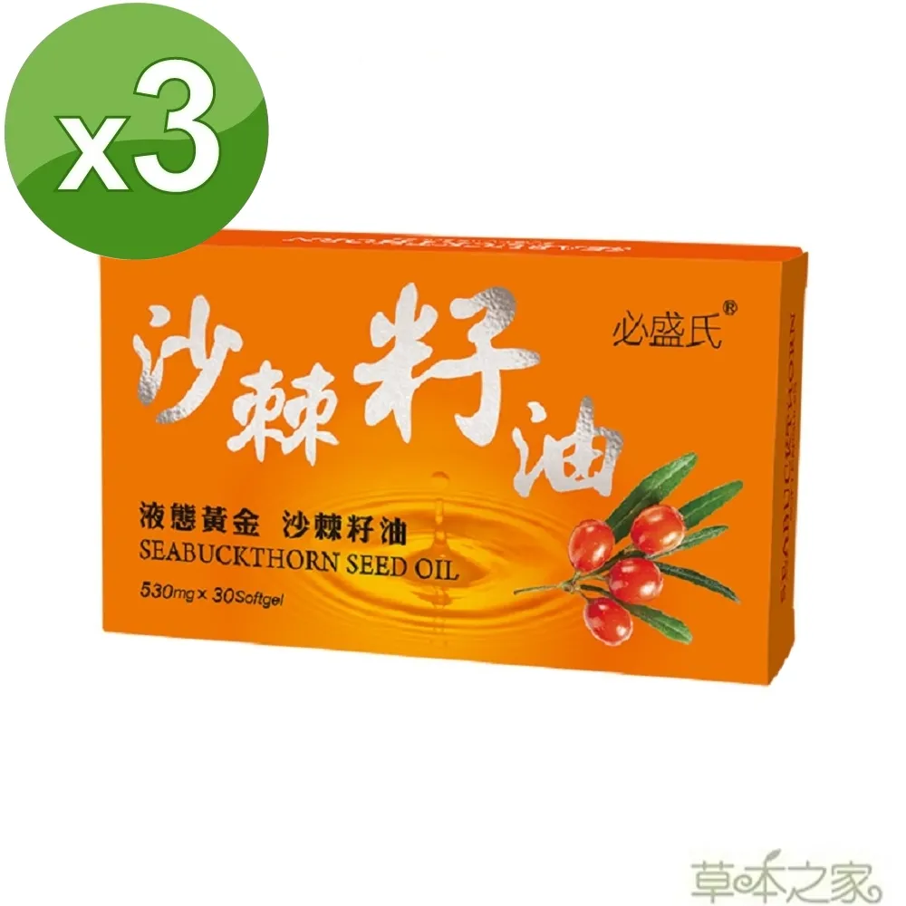 草本之家-俄羅斯沙棘籽油滴劑50ml/瓶 歷史價格詳細信息