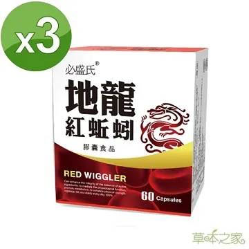 草本之家-地龍紅蚯蚓酵素60粒X3盒 歷史價格詳細信息