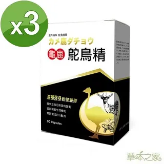 草本之家-龜鹿鴕鳥精30粒X1盒 歷史價格詳細信息
