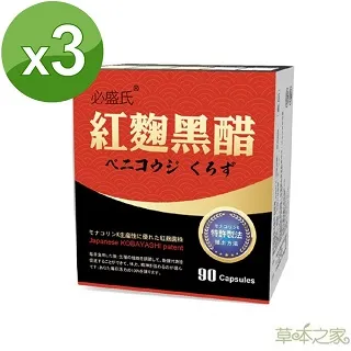 草本之家紅球薑精華100粒 歷史價格詳細信息