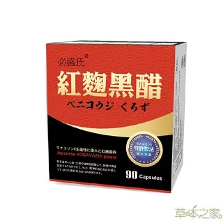 草本之家紅球薑精華100粒 歷史價格詳細信息
