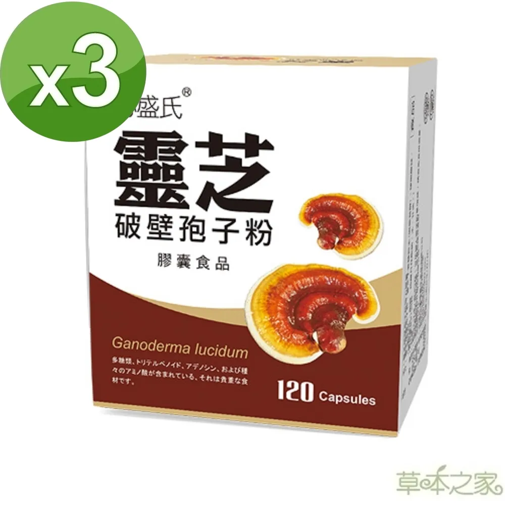 草本之家靈芝破壁孢子粉複方膠囊120粒 歷史價格詳細信息