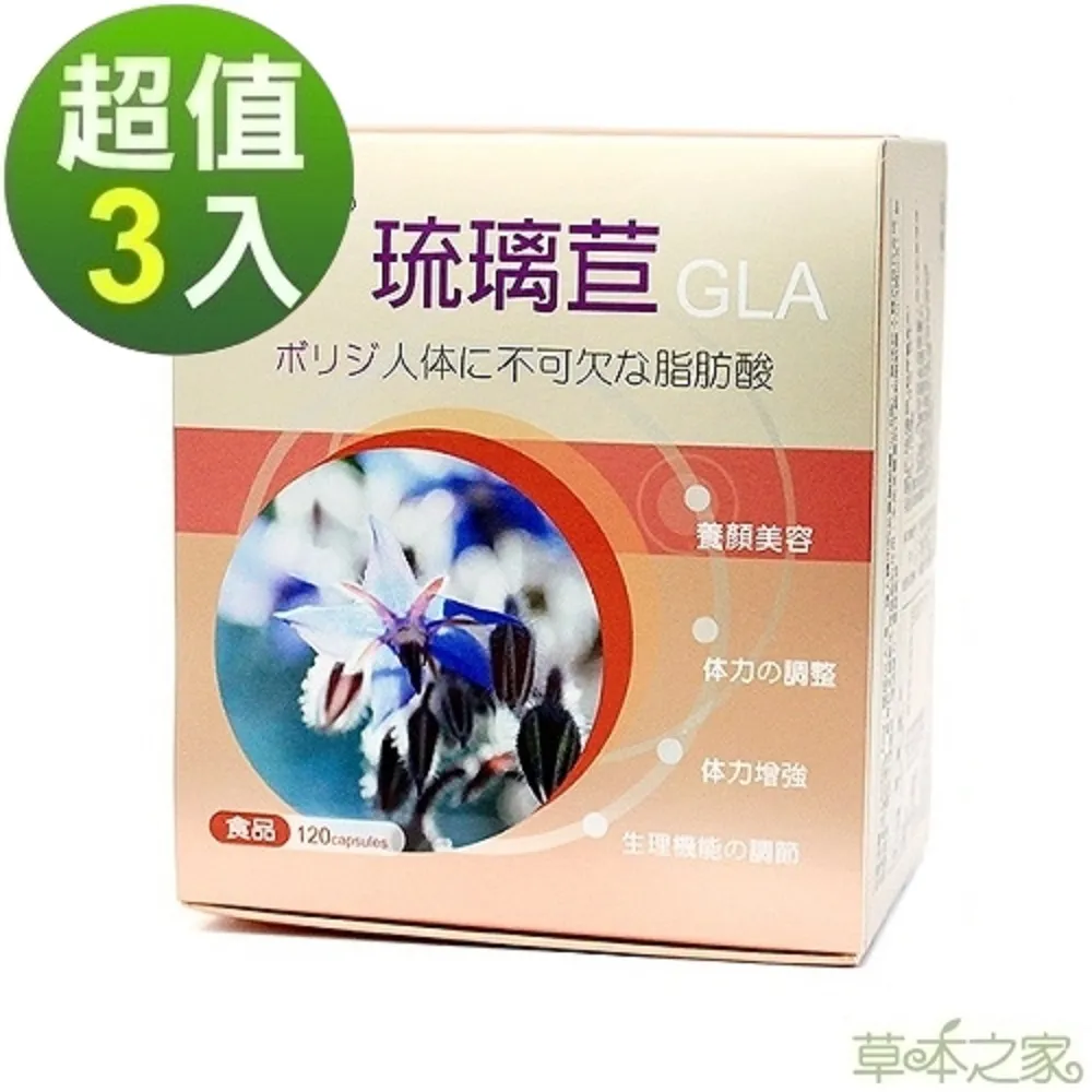 【草本之家】月見草油軟膠囊3入(60粒/入) 歷史價格詳細信息