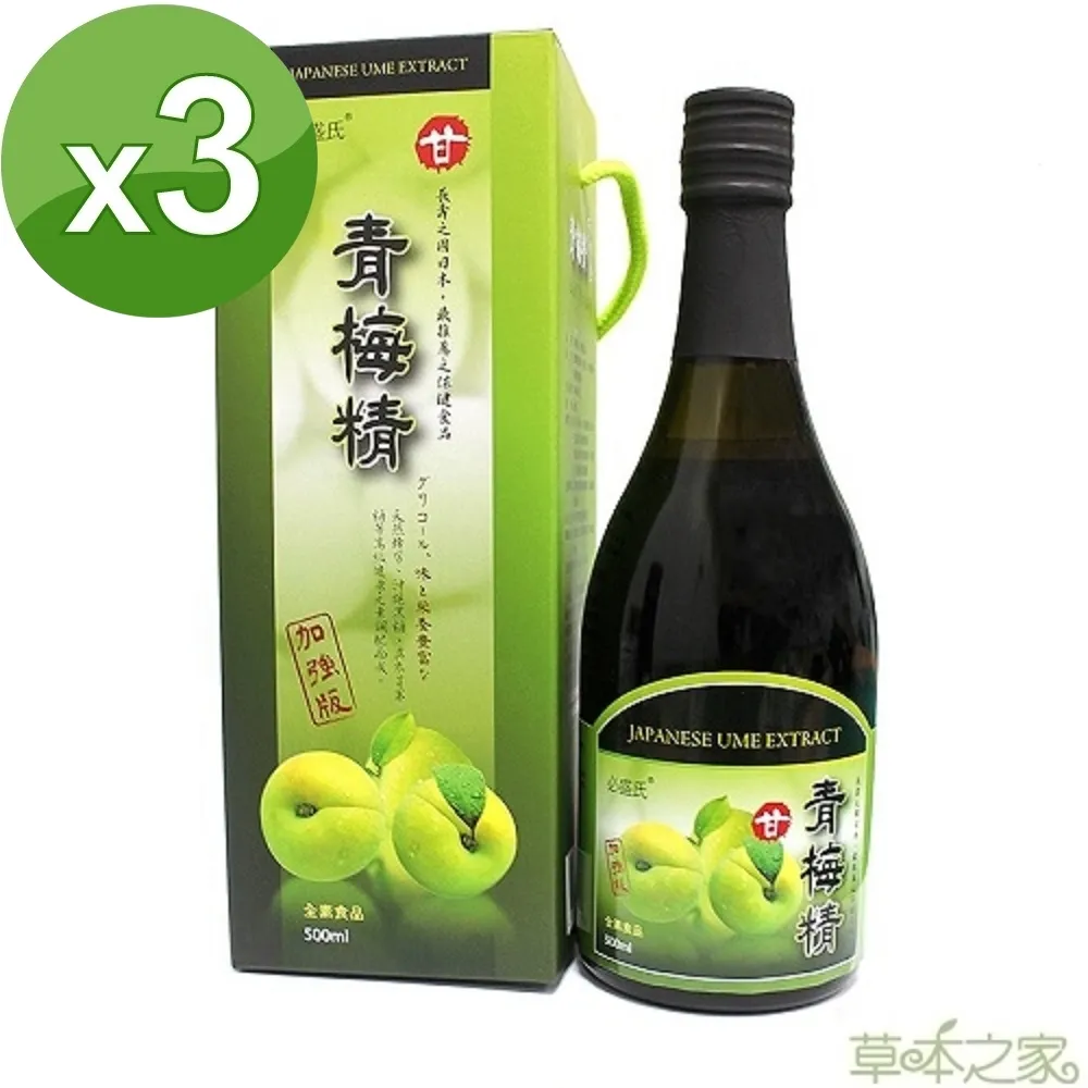 草本之家-青梅精汁500mlX1瓶 歷史價格詳細信息
