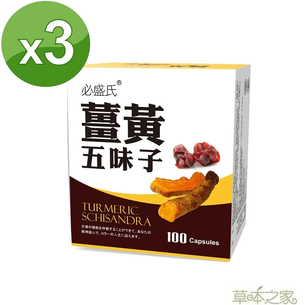 【草本之家】薑黃好蜆錠10瓶組(60粒/瓶) 歷史價格詳細信息