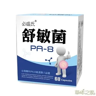 【草本之家】*舒敏菌膠囊60粒X3入(乳酸菌.龍根菌.鼠李糖桿菌.比菲德氏菌.益生菌) 歷史價格詳細信息