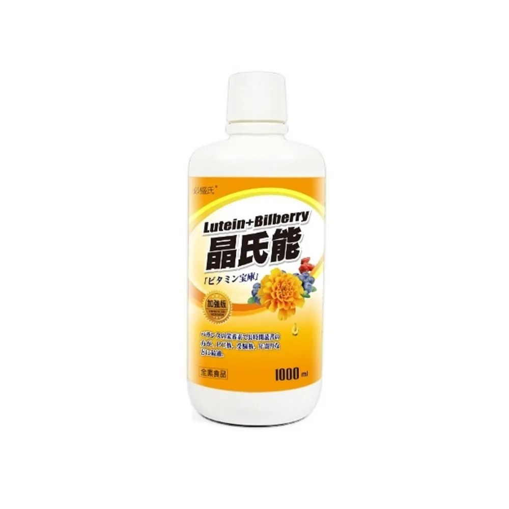 草本之家 晶氏能葉黃素液 1000ml/瓶 葉黃素 機能保健 原廠供貨 現貨 蝦皮直送 歷史價格詳細信息