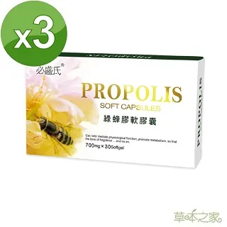草本之家-巴西綠蜂膠軟膠囊30粒 歷史價格詳細信息