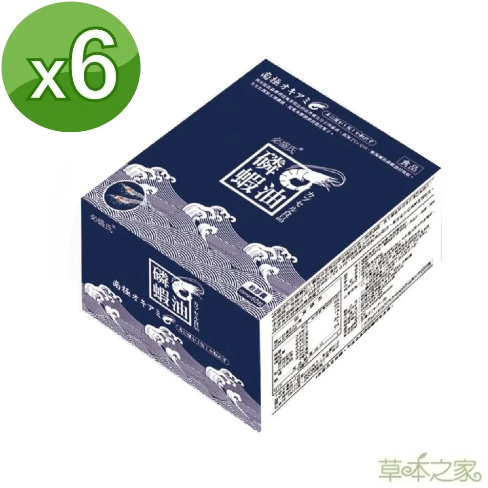 草本之家-南極磷蝦油60粒X3盒 歷史價格詳細信息