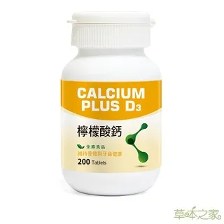 草本之家D3+檸檬酸鈣200粒X1瓶 歷史價格詳細信息