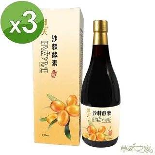 【草本之家】御天沙棘蔬果酵素液720mlX3瓶 歷史價格詳細信息