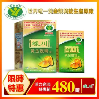 綠川 黃金蜆精錠 活力充沛組340錠（30錠x9+10錠x7） 歷史價格詳細信息