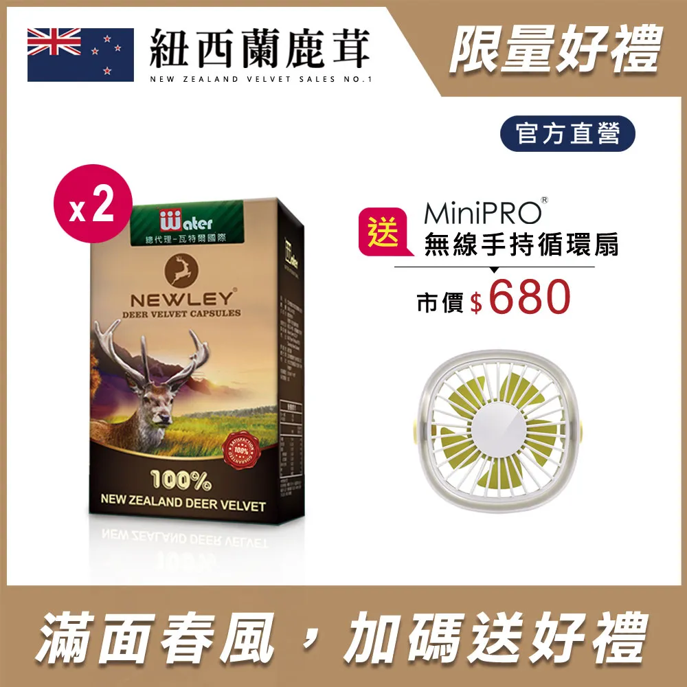 【瓦特爾】紐西蘭鹿茸膠囊 (30粒/盒) /男性專用/鋅/瑪卡/錠/保健/ 歷史價格詳細信息