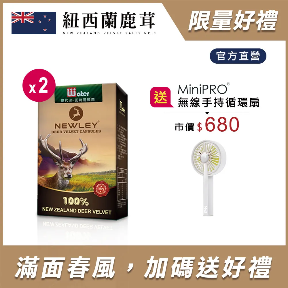 【瓦特爾】紐西蘭鹿茸膠囊 (30粒/盒) /男性專用/鋅/瑪卡/錠/保健/ 歷史價格詳細信息