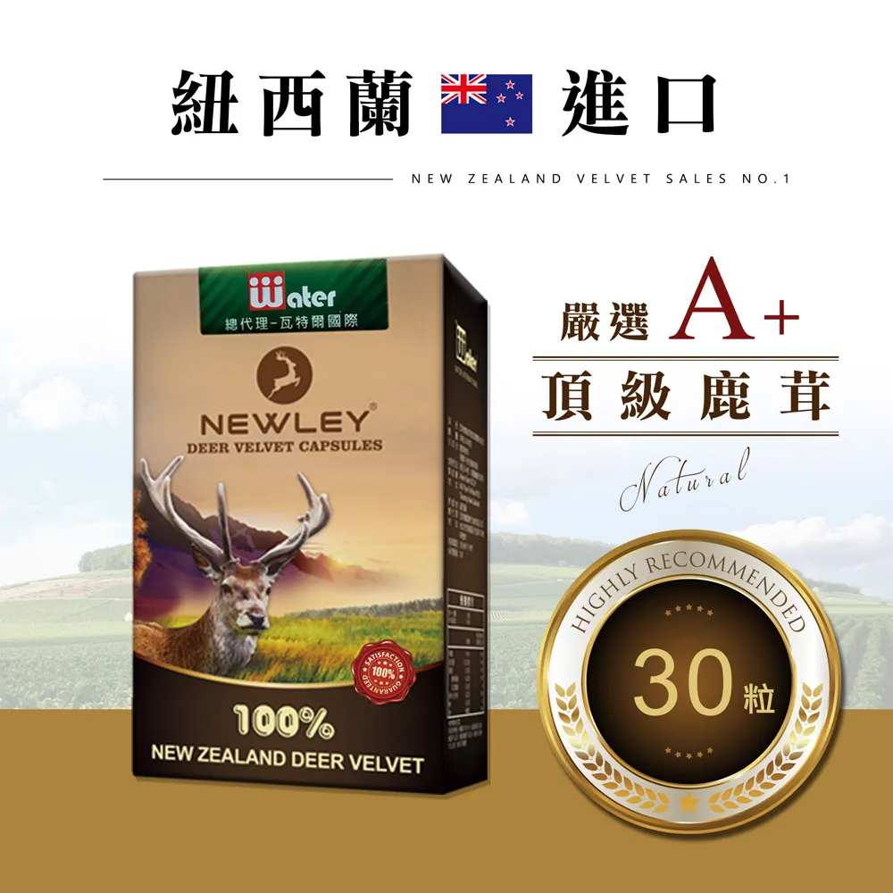 【瓦特爾】紐西蘭鹿茸膠囊 (30粒/盒) /男性專用/鋅/瑪卡/錠/保健/ 歷史價格詳細信息