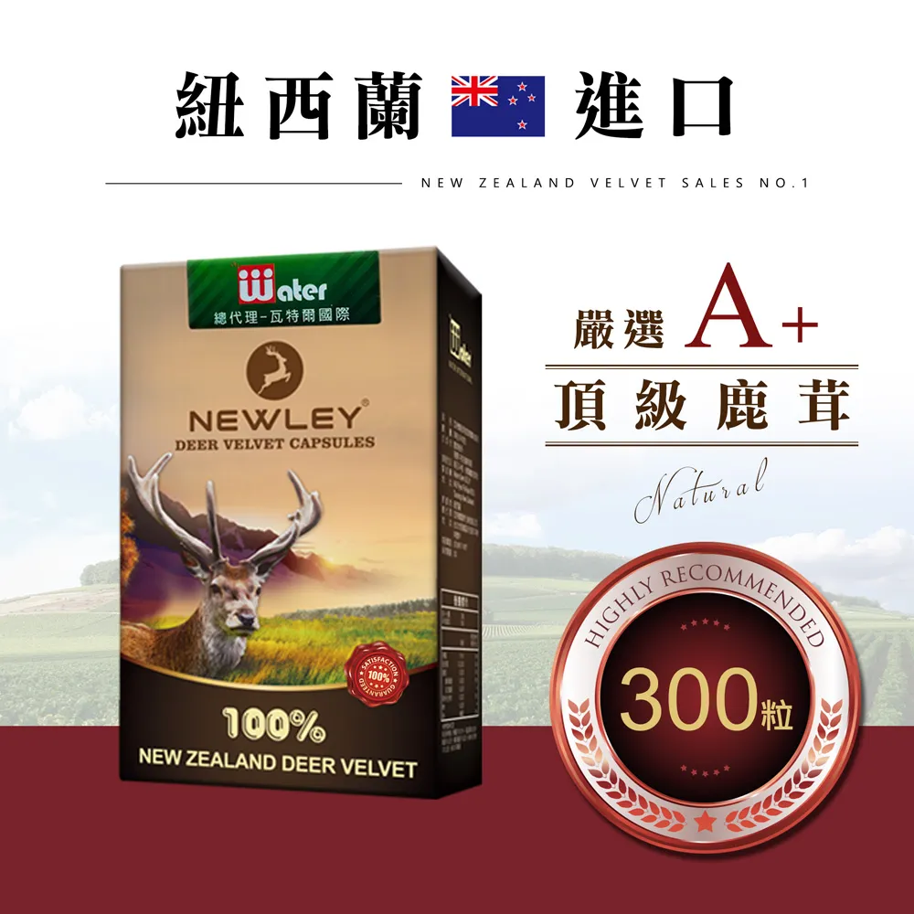 【瓦特爾】紐西蘭鹿茸膠囊 (30粒/盒) /男性專用/鋅/瑪卡/錠/保健/ 歷史價格詳細信息