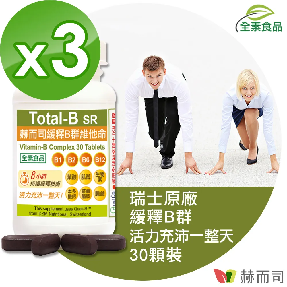 【赫而司】多多鈣錠+維他命D3(60錠*2罐/組) 歷史價格詳細信息