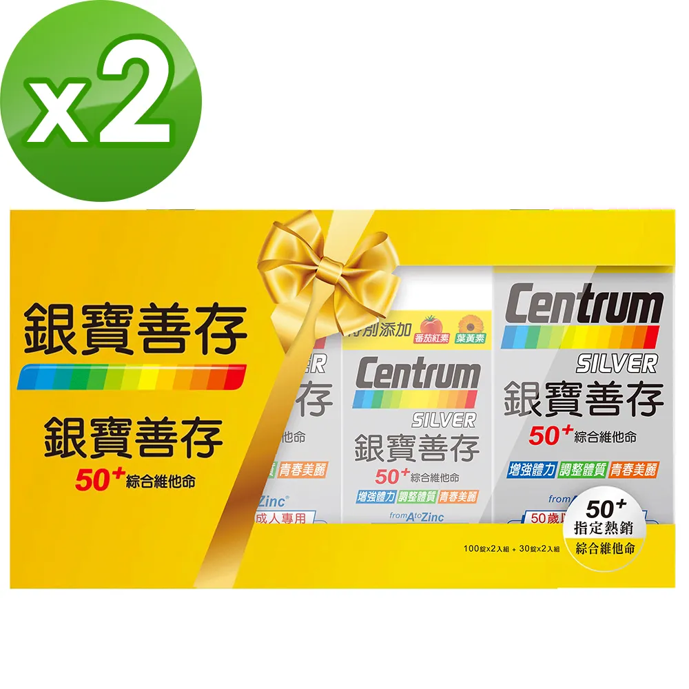 銀寶善存綜合維他命禮盒+挺立關鍵迷你錠UCII(260+30錠) ﹝官方直營﹞ 歷史價格詳細信息