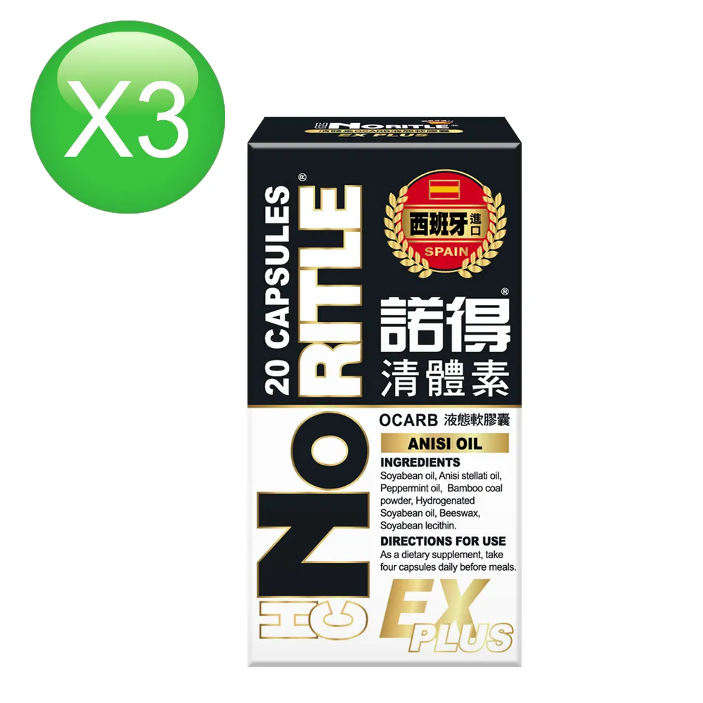 諾得清體素OCARB液態軟膠囊EX PLUS (20粒x8盒) 歷史價格詳細信息