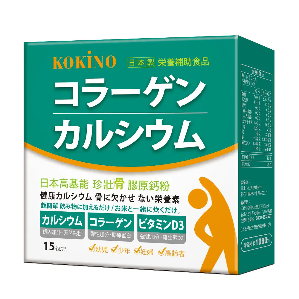 【日本高基能】維生素D3(30粒)x3盒+珍壯滑膠原鈣粉(3gx15入)x3盒 現貨免運 歷史價格詳細信息