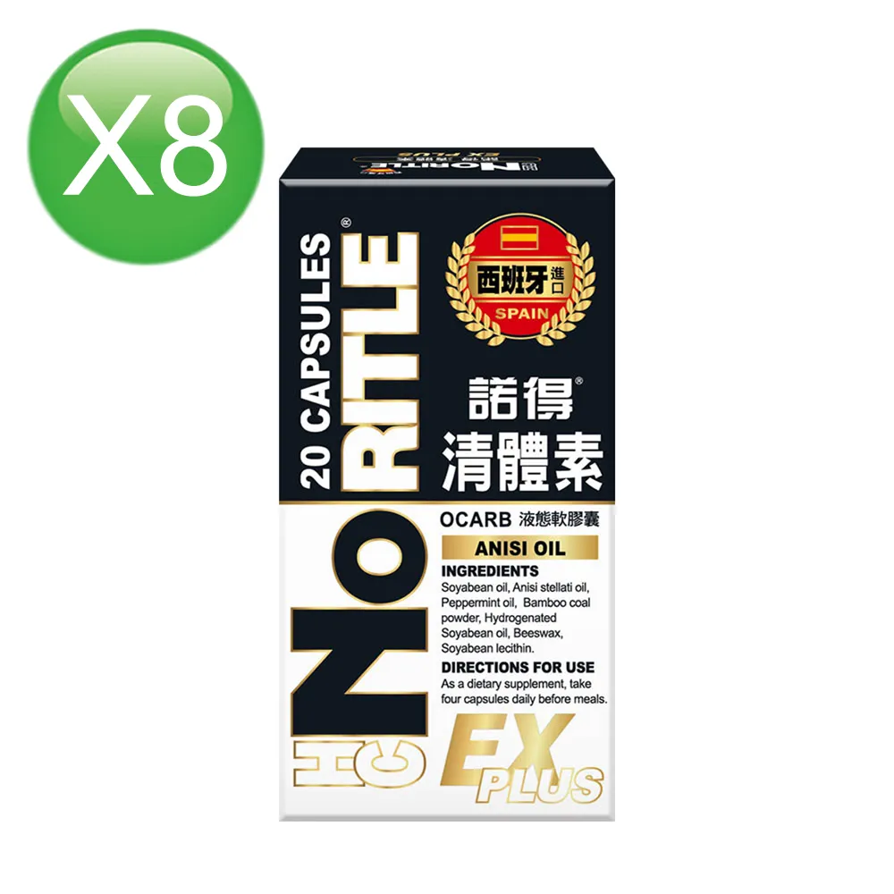 諾得清體素OCARB液態軟膠囊EX PLUS (20粒x8盒) 歷史價格詳細信息
