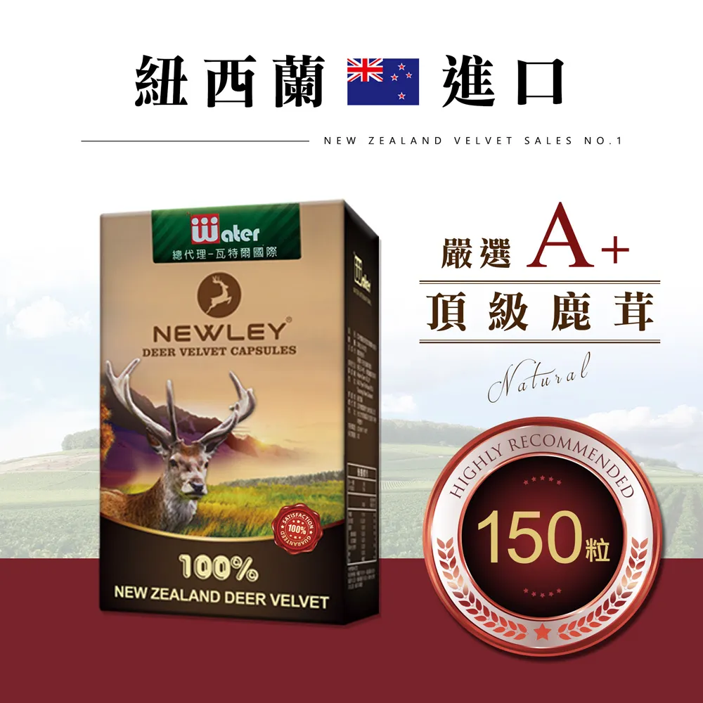 【瓦特爾】紐西蘭鹿茸膠囊 (30粒/盒) /男性專用/鋅/瑪卡/錠/保健/ 歷史價格詳細信息
