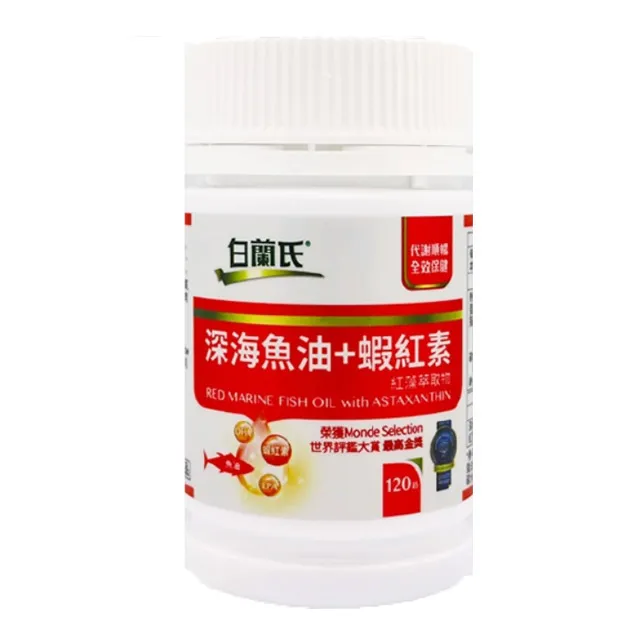 白蘭氏 深海魚油+蝦紅素 120顆/瓶 紅藻萃取物 代謝順暢 全效保健 機能保健 健康維持 現貨  蝦皮直送 歷史價格詳細信息