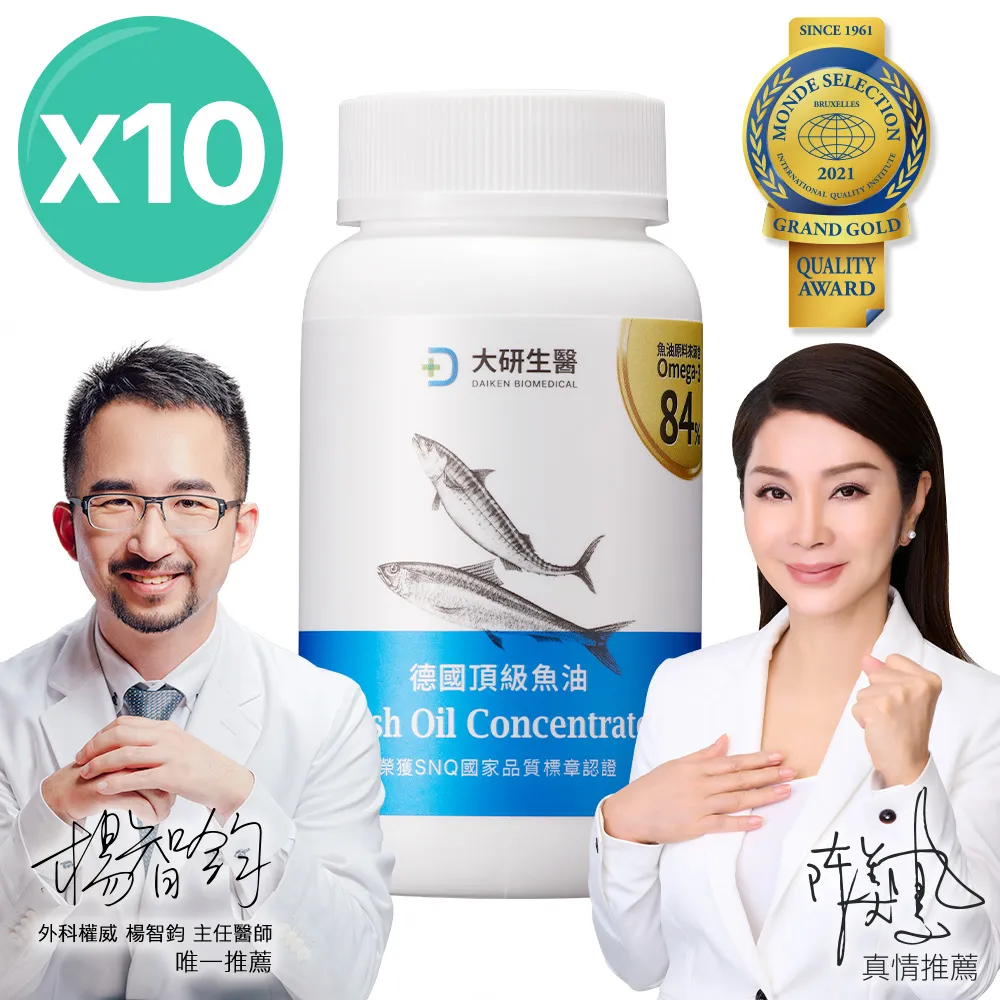 大研德國頂級魚油-Omega-3 84%(60粒x2盒) 歷史價格詳細信息