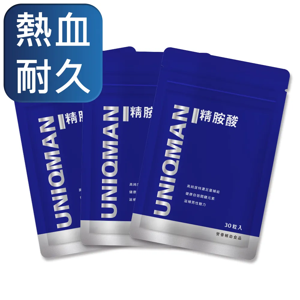 UNIQMAN-精胺酸(3袋組)(30顆/袋) 歷史價格詳細信息