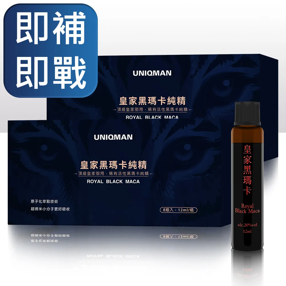 UNIQMAN 皇家黑瑪卡純精 (8瓶/盒；12ml/瓶)3盒組X2 歷史價格詳細信息