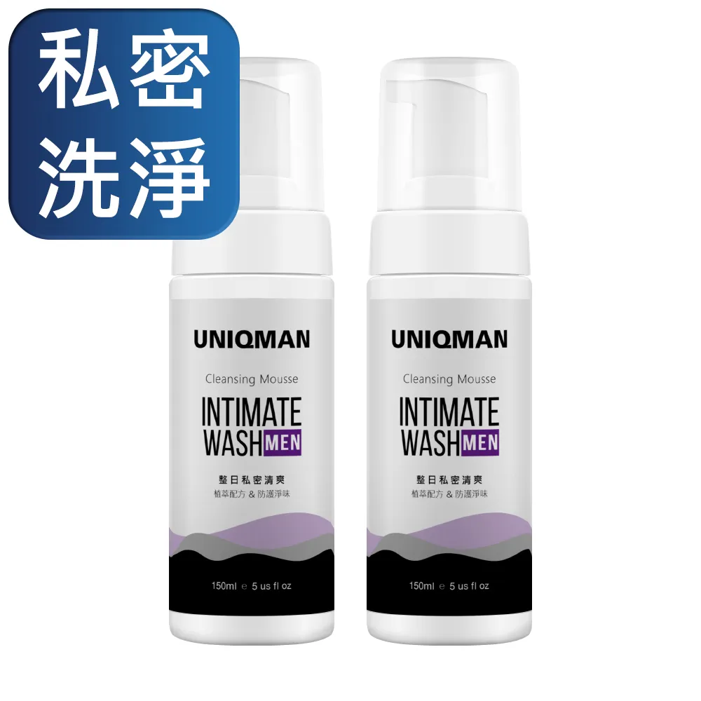 UNIQMAN UW 男性私密慕斯 (150ml/瓶)2瓶組 歷史價格詳細信息