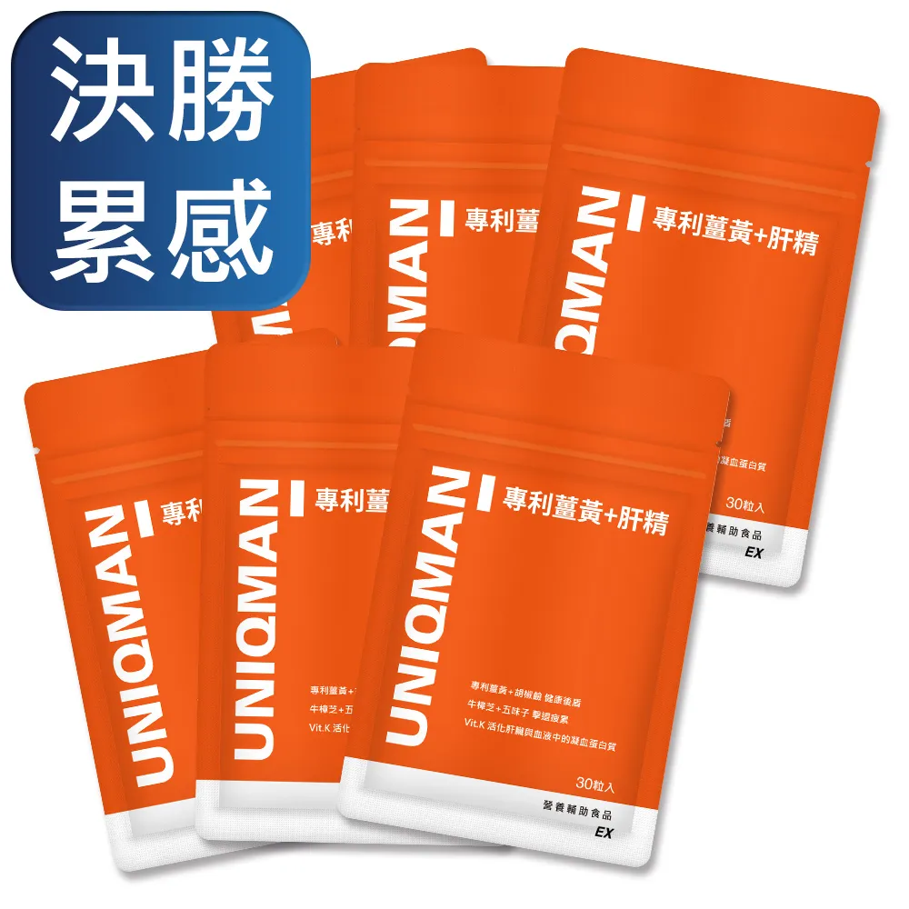 UNIQMAN 薑黃+肝精 膠囊 (60粒/瓶)  官方旗艦店 歷史價格詳細信息