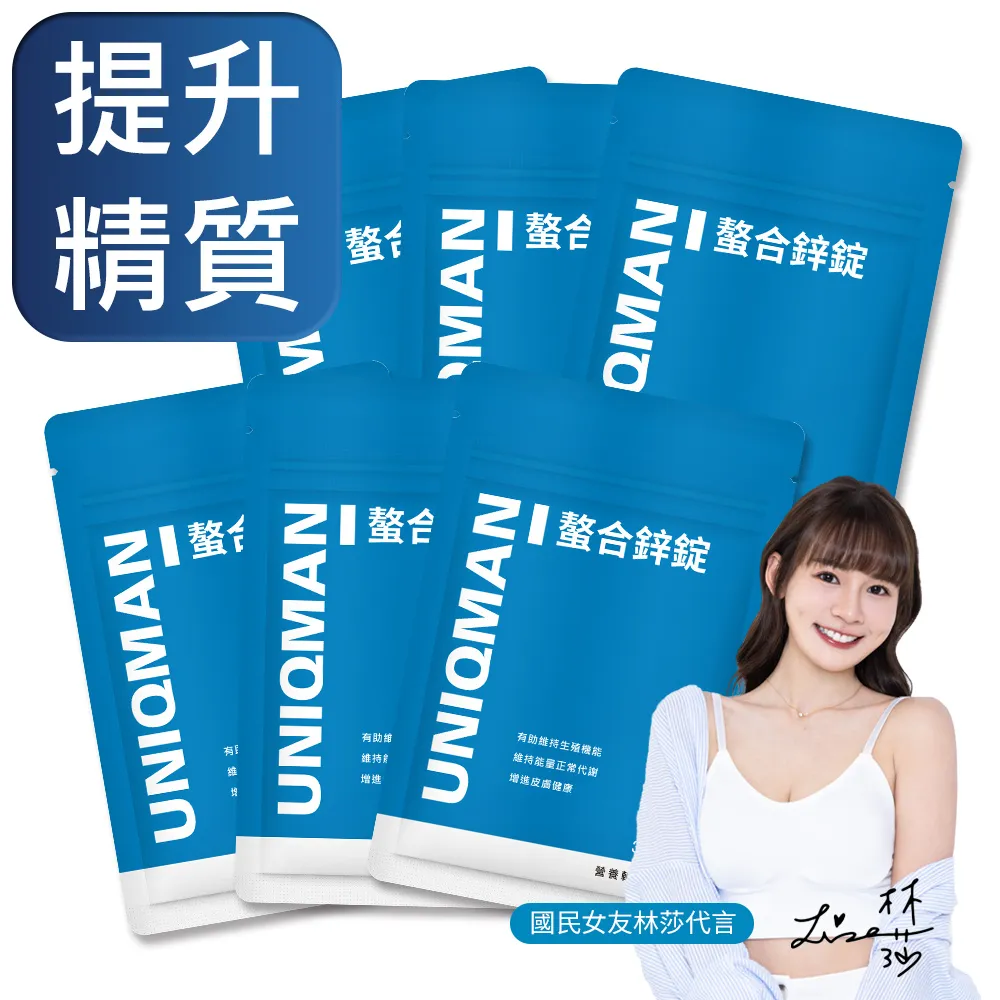 UNIQMAN 螯合鋅錠 (30粒/袋)3袋組 歷史價格詳細信息
