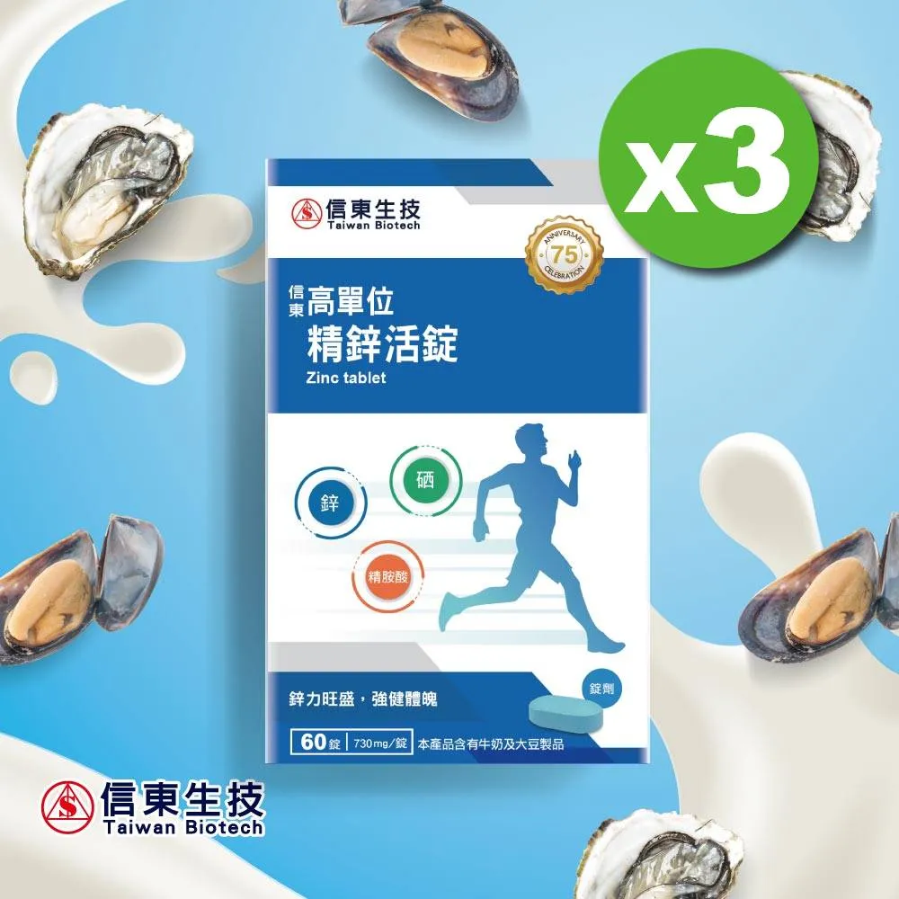 信東 精萃蔓越莓膠囊90顆[大買家] 歷史價格詳細信息