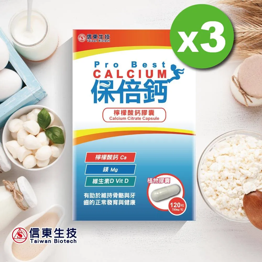 信東 保倍鈣檸檬酸鈣細粒粉(牛奶/水果)任選60包/盒  【小資屋】 歷史價格詳細信息