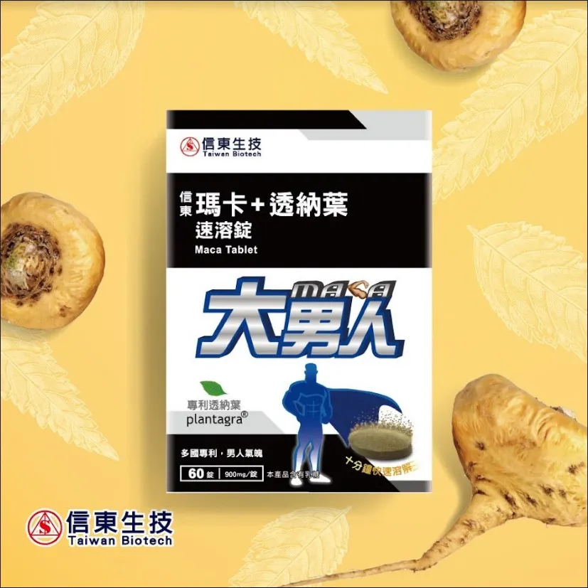 信東大男人 瑪卡+透那葉速溶錠60錠x3 歷史價格詳細信息