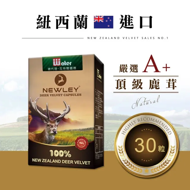 【瓦特爾】紐西蘭鹿茸膠囊 (30粒/盒) /男性專用/鋅/瑪卡/錠/保健/ 歷史價格詳細信息