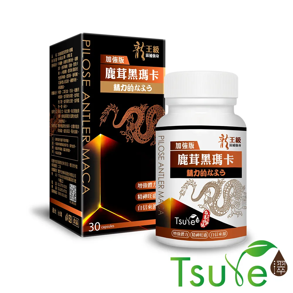 日濢Tsuie 龍王級鹿茸黑瑪卡+鋅 加強版 30顆/盒 男人之寶 精力充沛 神力奮挺 馬卡升級配方 現貨  蝦皮直送 歷史價格詳細信息