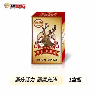 華陀扶元堂 龍悅久久錠3盒(30錠/盒) 歷史價格詳細信息