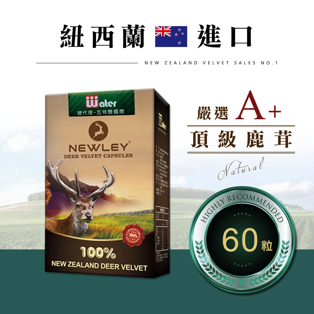 【瓦特爾】紐西蘭鹿茸膠囊 (30粒/盒) /男性專用/鋅/瑪卡/錠/保健/ 歷史價格詳細信息