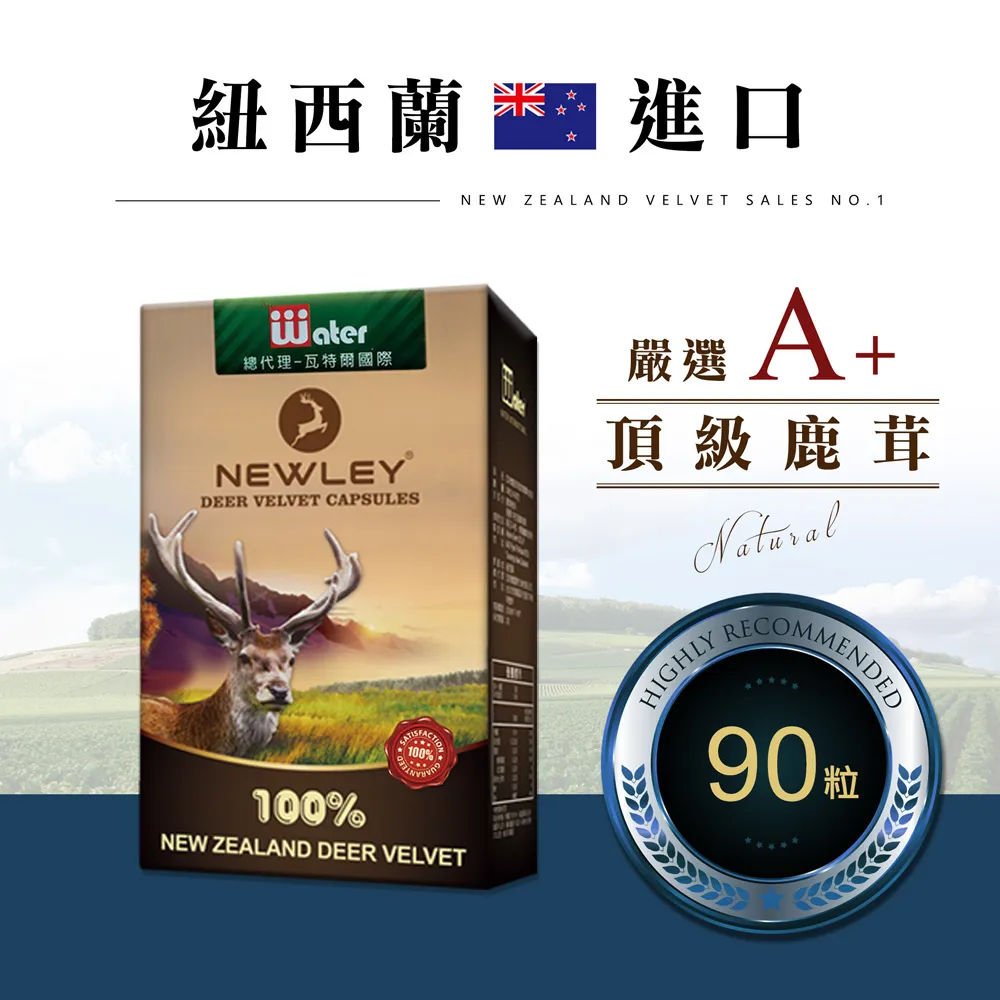 【瓦特爾】紐西蘭鹿茸膠囊 (30粒/盒) /男性專用/鋅/瑪卡/錠/保健/ 歷史價格詳細信息