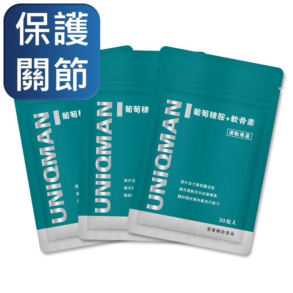 UNIQMAN 葡萄糖胺_軟骨素(3袋組)(30顆/袋) 歷史價格詳細信息