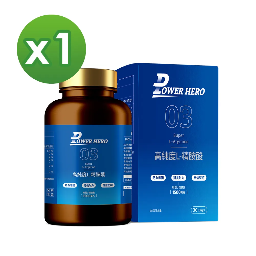 左旋精胺酸 L-arginine 60粒 99%高純度精氨酸 一氧化氮 NO 增強體力 男性保健 運動保健 【神農嚴選】 歷史價格詳細信息